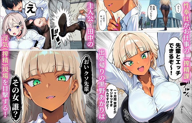 新卒の黒ギャルとダウナーギャルが「2人で」搾精してくれる話01