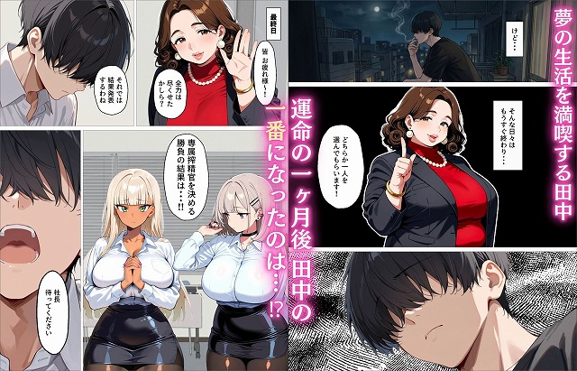 新卒の黒ギャルとダウナーギャルが「2人で」搾精してくれる話10