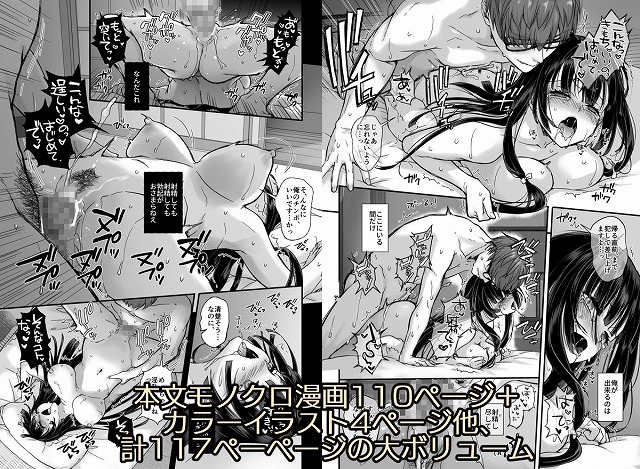 最新作！孕ませ屋4-hitomi-momonga無料エロ漫画10