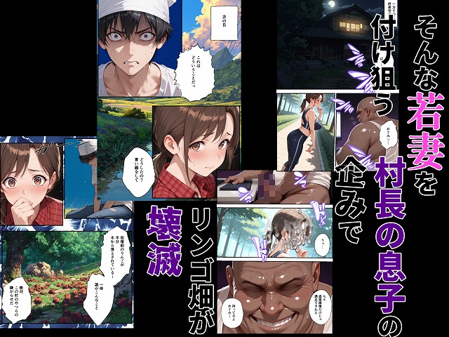 村の権力者に上納された妻02