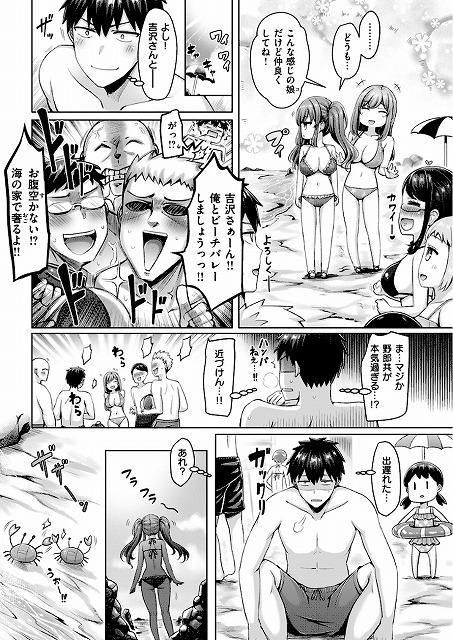 渚のCool Girl_page_3_a