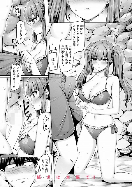 渚のCool Girl_page_6_a