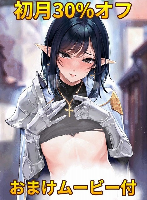 異世界オトコノコ背徳密会 堕ちた少年聖騎士の野外メス犬散歩4