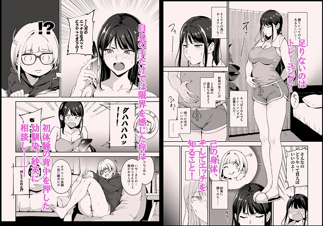 真面目なキミにハマるカラダ‐梓の夜‐03