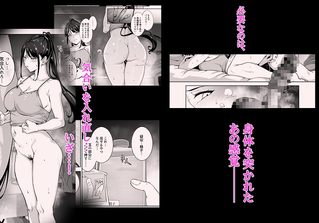 真面目なキミにハマるカラダ‐梓の夜‐05