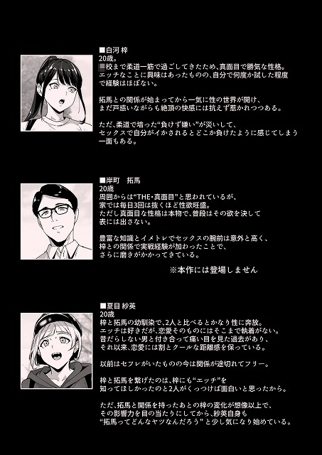 真面目なキミにハマるカラダ‐梓の夜‐10