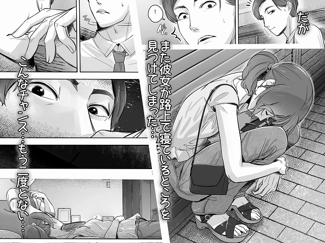 空から天使が降りてきた エロ漫画同人誌ero3