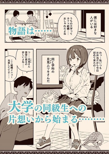 総集編・好きな人の双子の妹と (2)