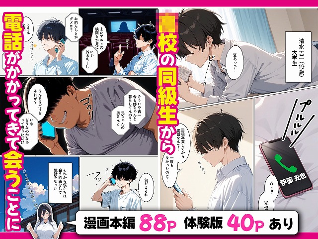 義姉さんがヤリチン同級生に寝取られるのを僕は覗くことしかできない話01