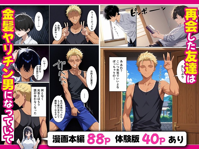 義姉さんがヤリチン同級生に寝取られるのを僕は覗くことしかできない話02