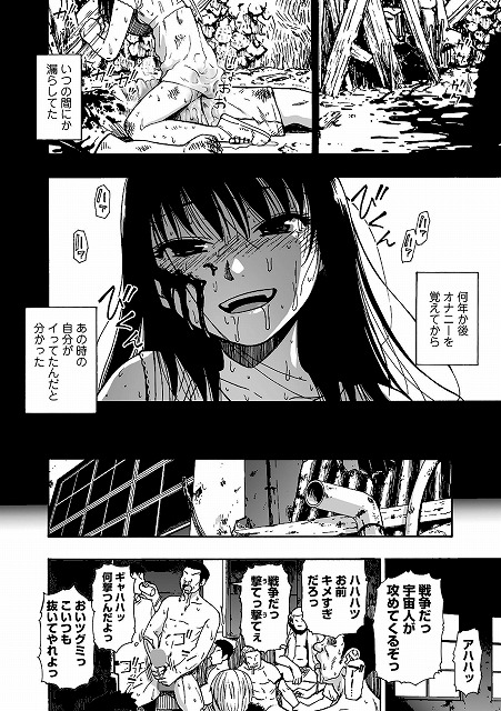落魄れ 第二話_page_2_a