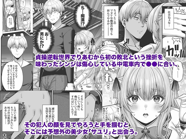 逆転円交4俺が買われる世界 (1)