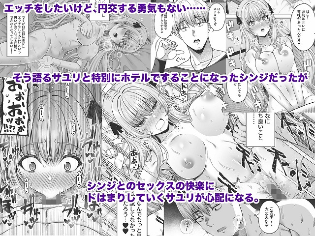 逆転円交4俺が買われる世界 (2)