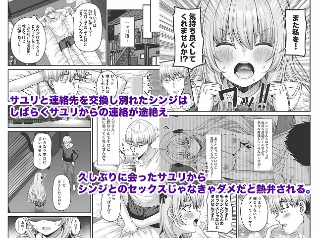 逆転円交4俺が買われる世界 (3)