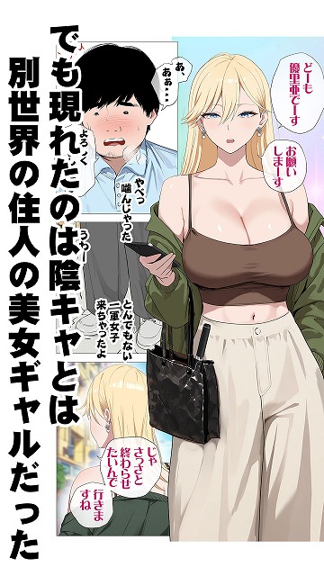 配信で稼ぎたい塩ギャルと陰キャの俺 ero エロ漫画同人誌hitomi-hentai03
