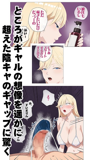 配信で稼ぎたい塩ギャルと陰キャの俺 ero エロ漫画同人誌hitomi-hentai05