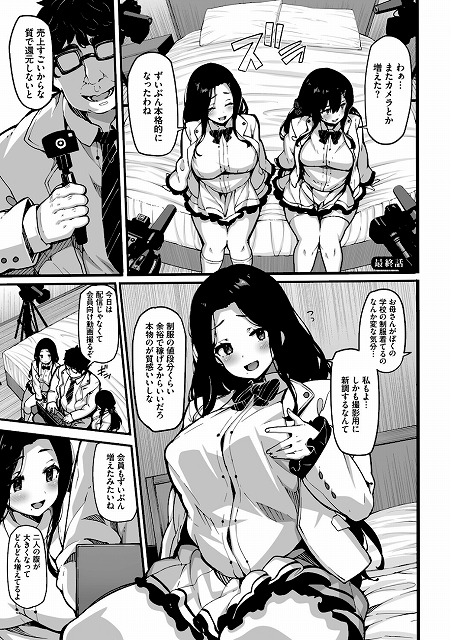 野々原柚花のヒミツのハイシン（単行本）【デジタル特装版】【FANZA限定版】_page_19_b