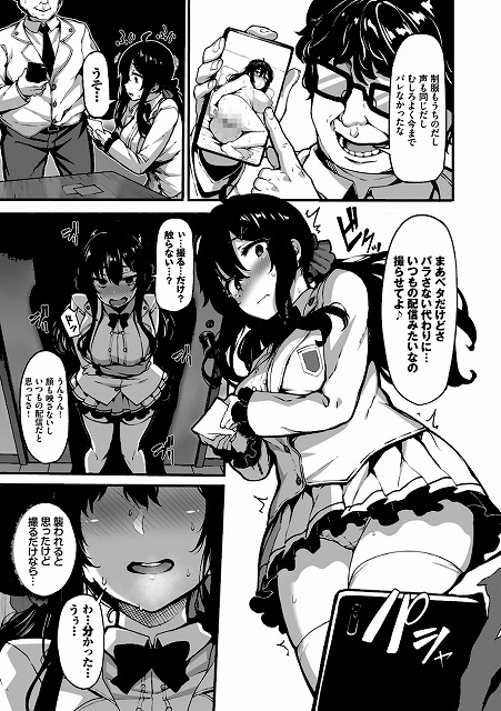 野々原柚花のヒミツのハイシン（単行本）【デジタル特装版】【FANZA限定版】_page_7_b