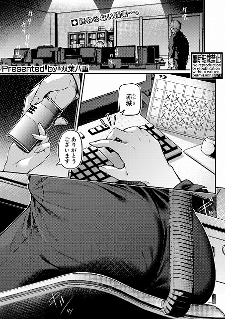 限界オフィスアナルに興味が出た同僚とアナルSEXするまで (1)