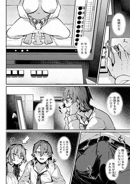 限界オフィスアナルに興味が出た同僚とアナルSEXするまで (4)