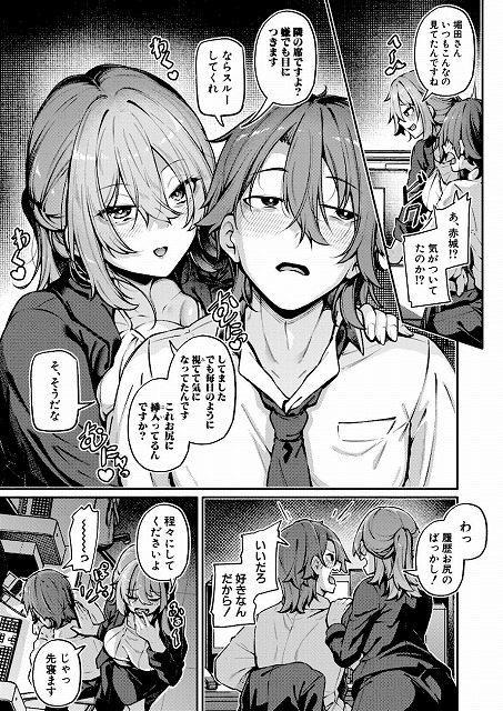 限界オフィスアナルに興味が出た同僚とアナルSEXするまで (5)