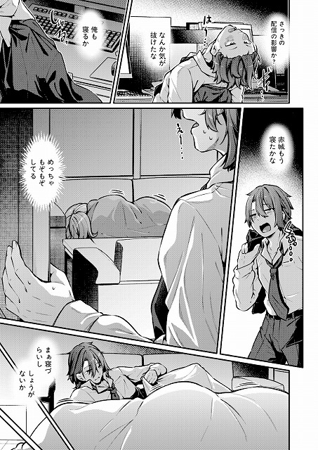 限界オフィスアナルに興味が出た同僚とアナルSEXするまで (7)