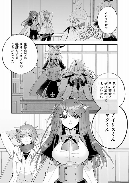 魔法さえあれば国民的アイドルに悪戯し放題かよP&I01