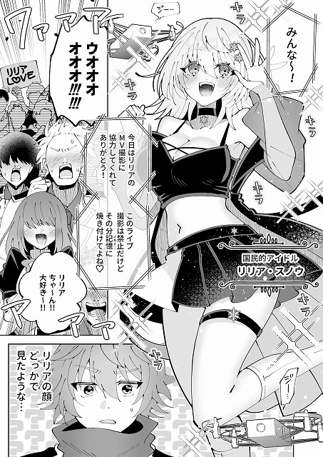 魔法さえあれば国民的アイドルに悪戯し放題かよP&I07