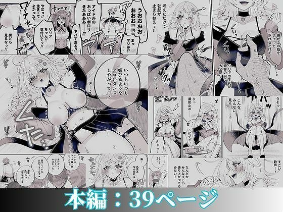 魔法さえあれば国民的アイドルに悪戯し放題かよP&I10